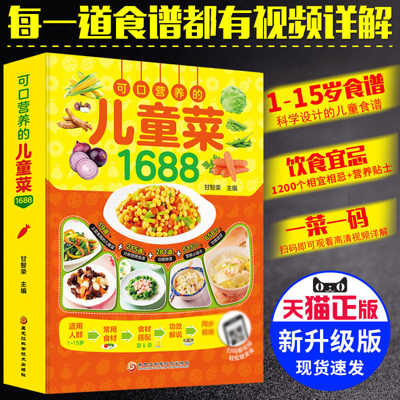 Delicious and Nutritious Child - Baby Food Age recensione e prezzo