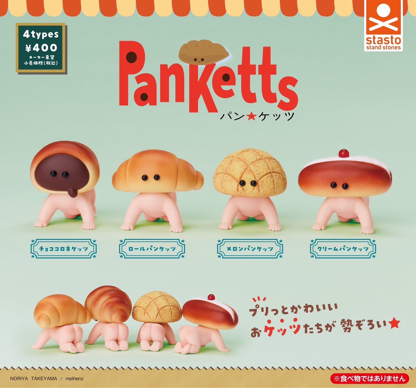 Stasto capsule toys funny Pan  - Baby Food In Japan recensione e prezzo