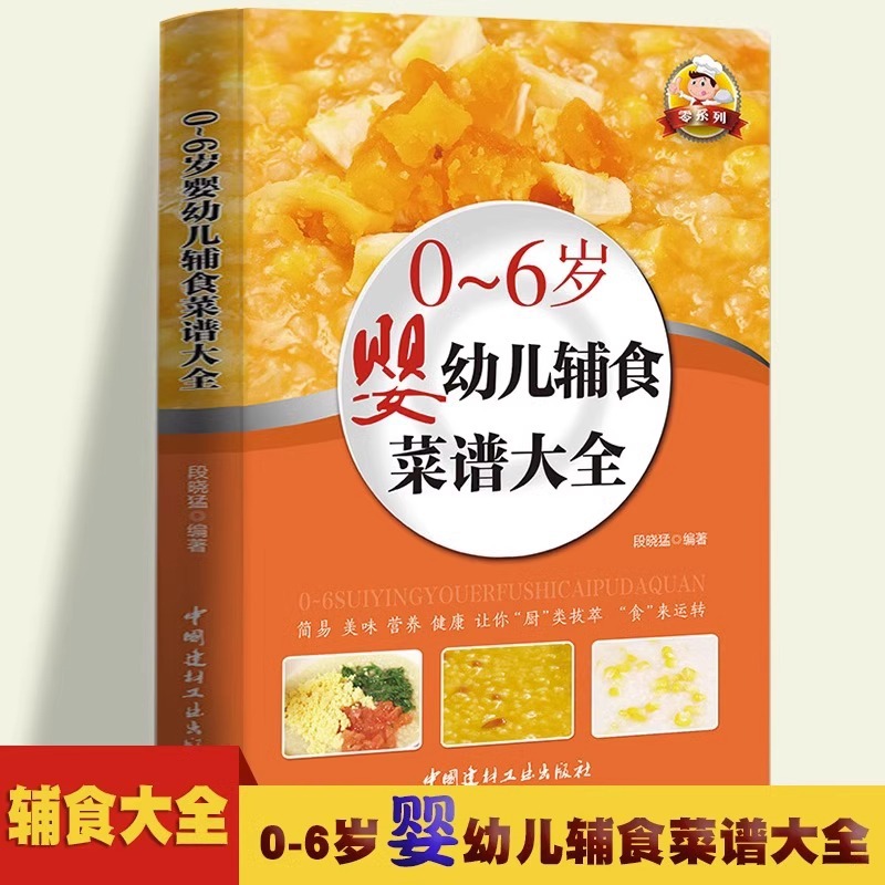 Baby Food Books, Baby Food Tut - Baby Food Age recensione e prezzo