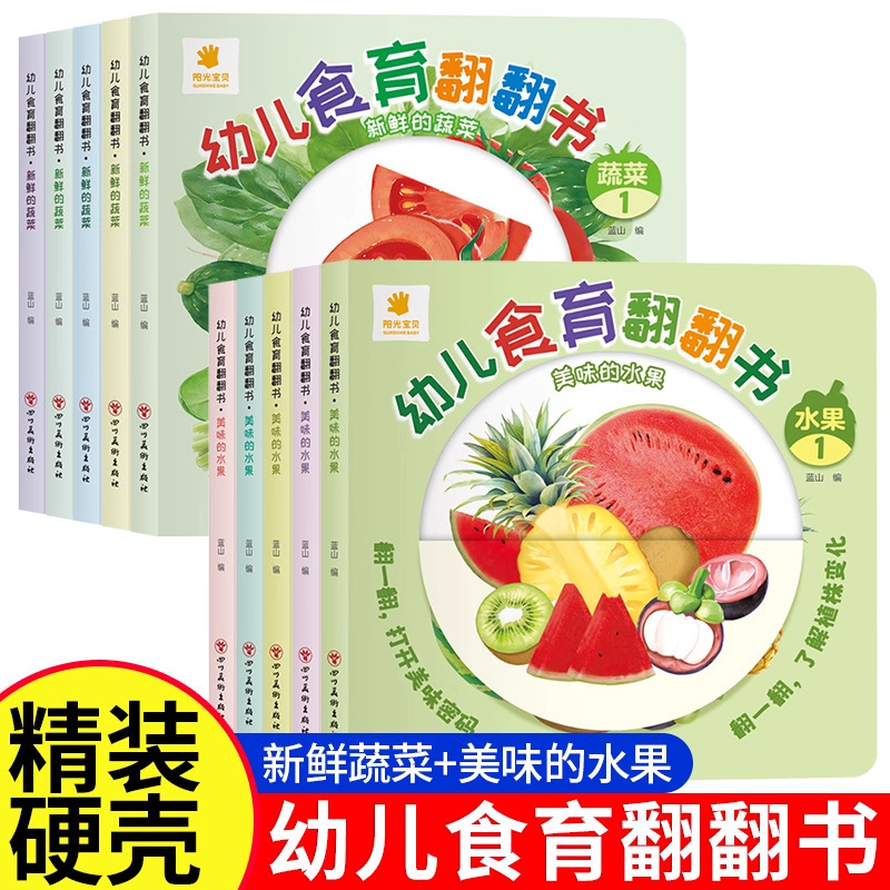 Preschool Food Education Flipp - Baby Food Age recensione e prezzo