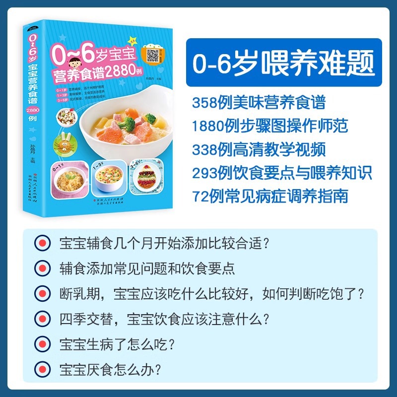 Nutritional Recipes for Babies - Baby Food Age recensione e prezzo